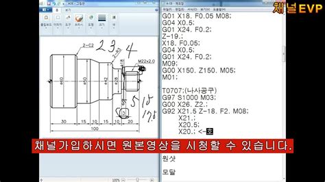 CNC선반기초강의 .